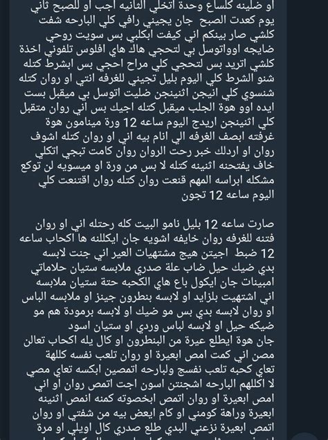 قصص س|@Ay99man2 .